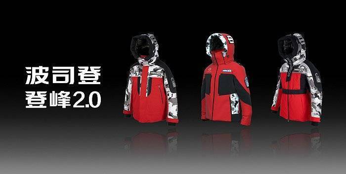 波司登登峰2.0，一件顶配羽绒服如何讲述中国的创新故事？