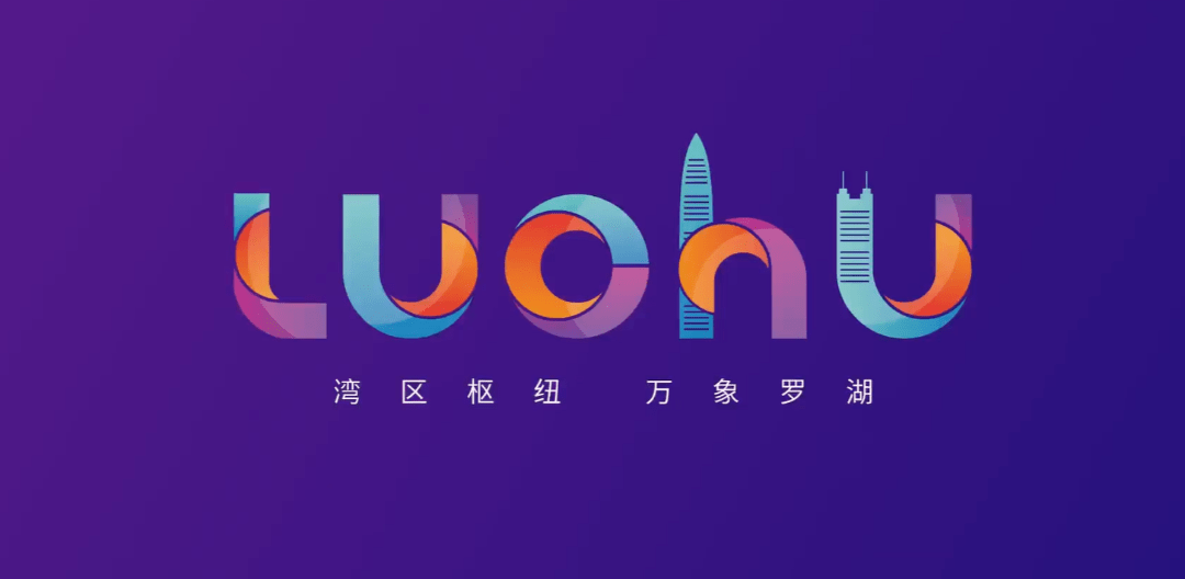 罗湖翠竹:学习贯彻罗湖区第八次党代会精神 把宏伟蓝图变成美好现实