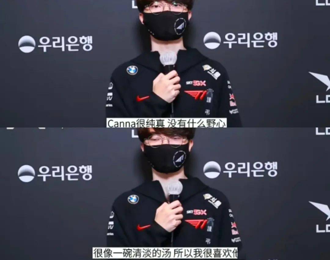 canna有一种纯真的美faker的一次采访被翻出看人的眼光不太行