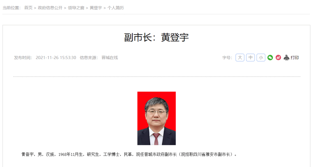 罕见一人担任两市副市长山西重磅公示任免多名副市长县长局长