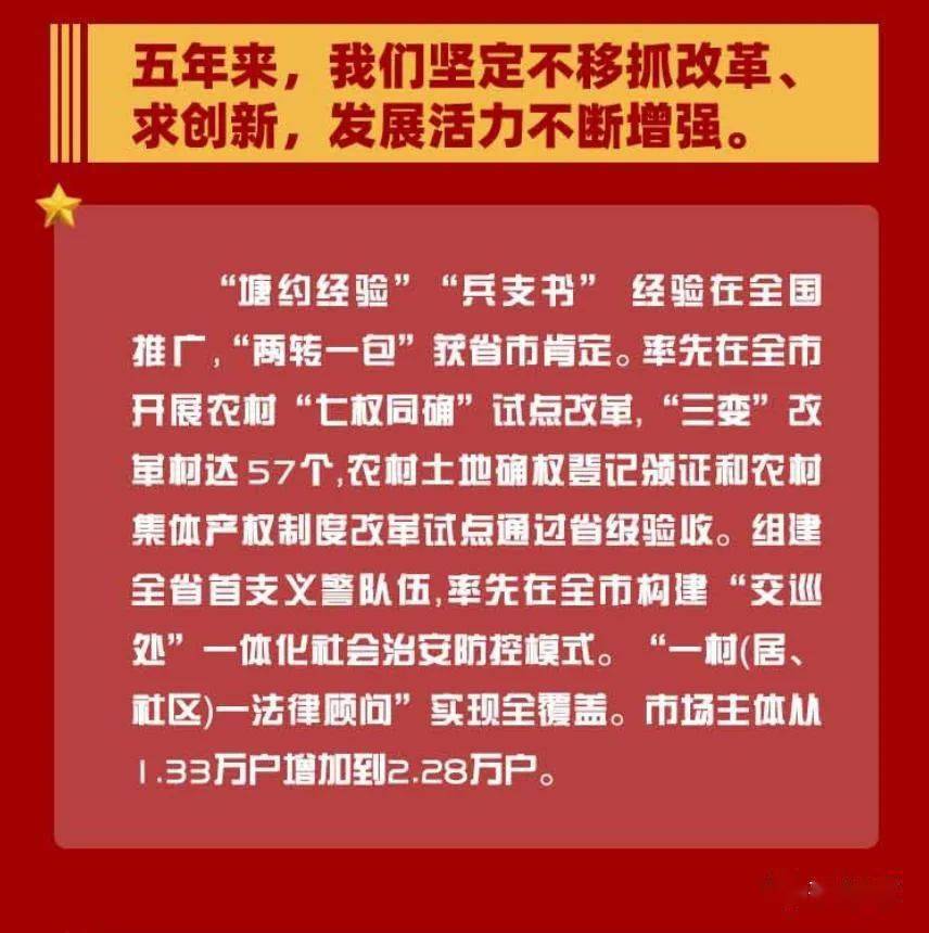 聚焦两会平坝区人民政府工作报告要点速读一过去五年工作回顾
