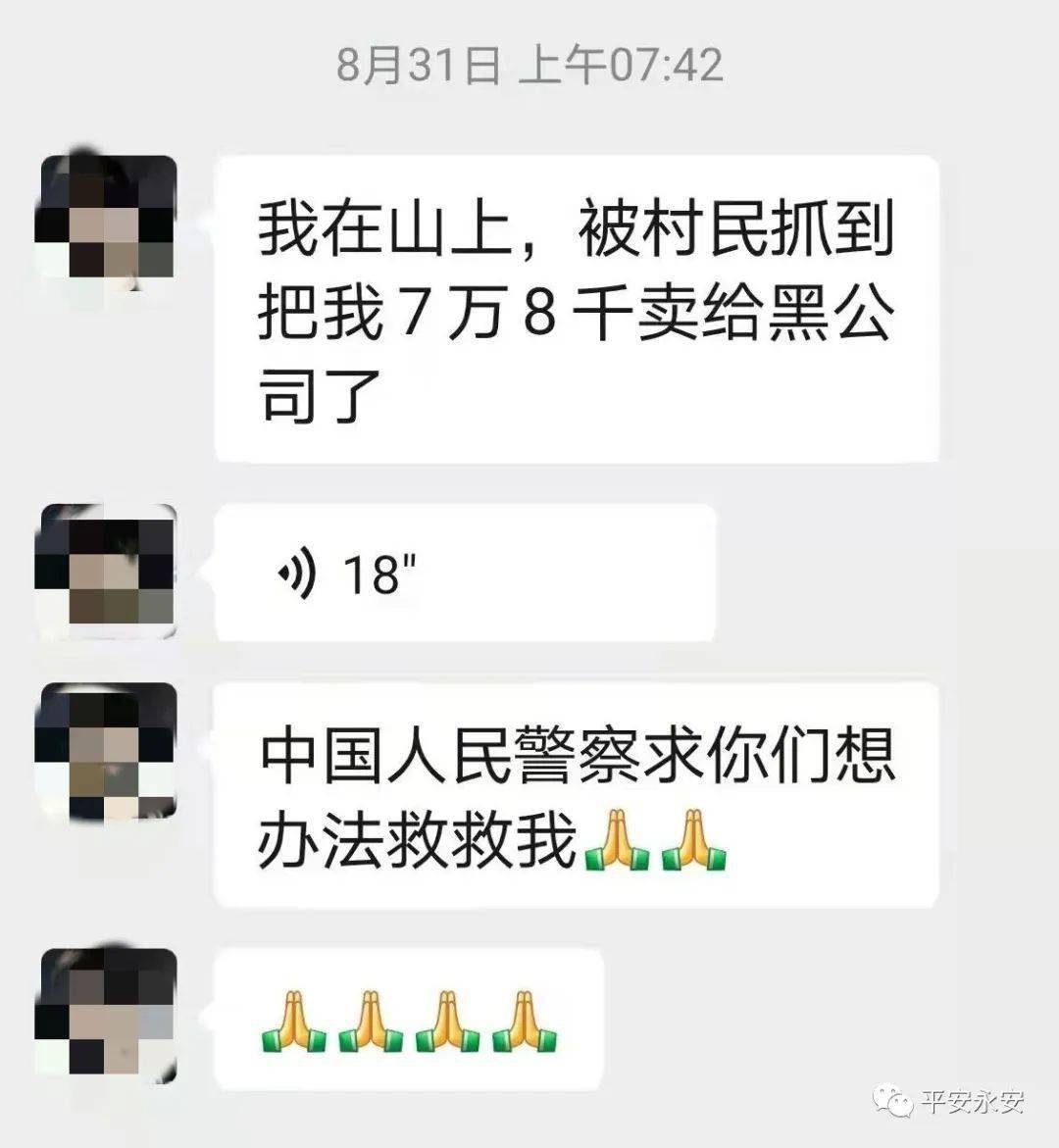 永安男子一念之差走向人間