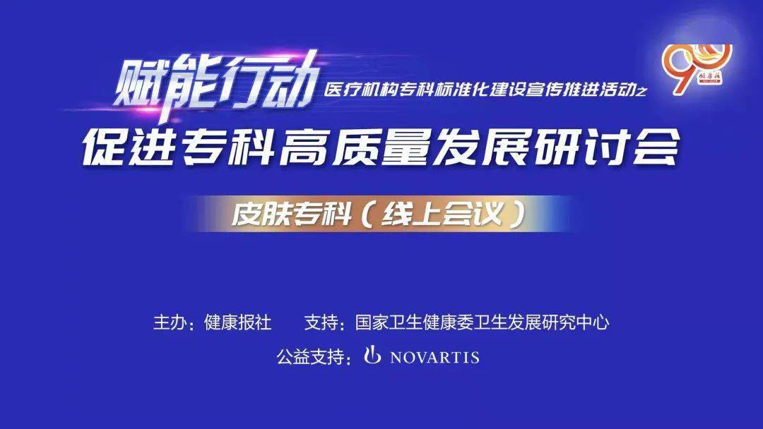 医疗|聚力加强专科建设，以医疗实力促医院发展