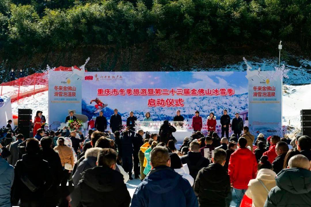 2021金佛山冰雪节 | 你们赏雪玩雪 我们守护平安