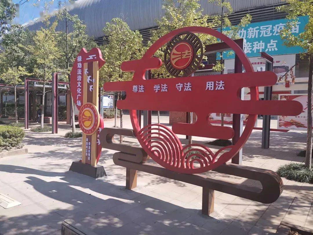 【我为群众办实事】普法新阵地 学法新课堂_法治_宣传_文化