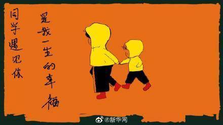 北大光华扫地僧的日更浪漫