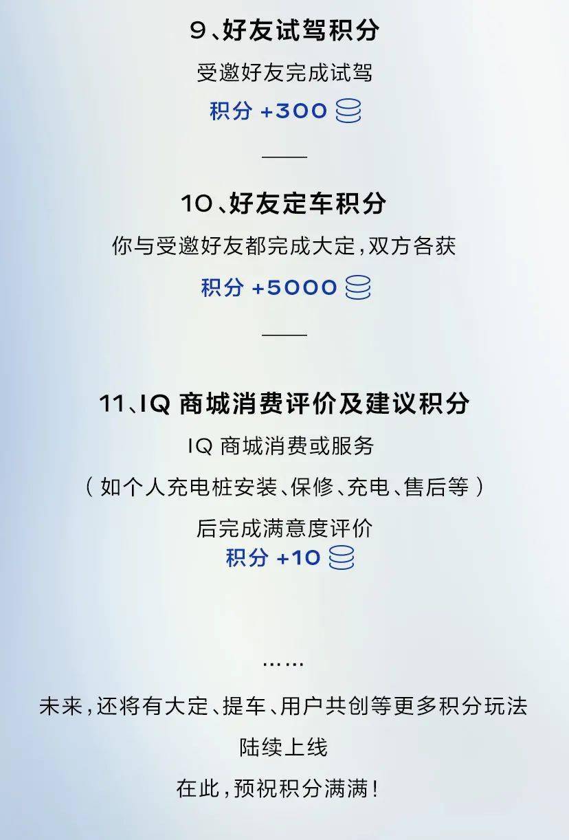 攻略|玩转凯迪拉克IQ APP，先收下这份积分攻略