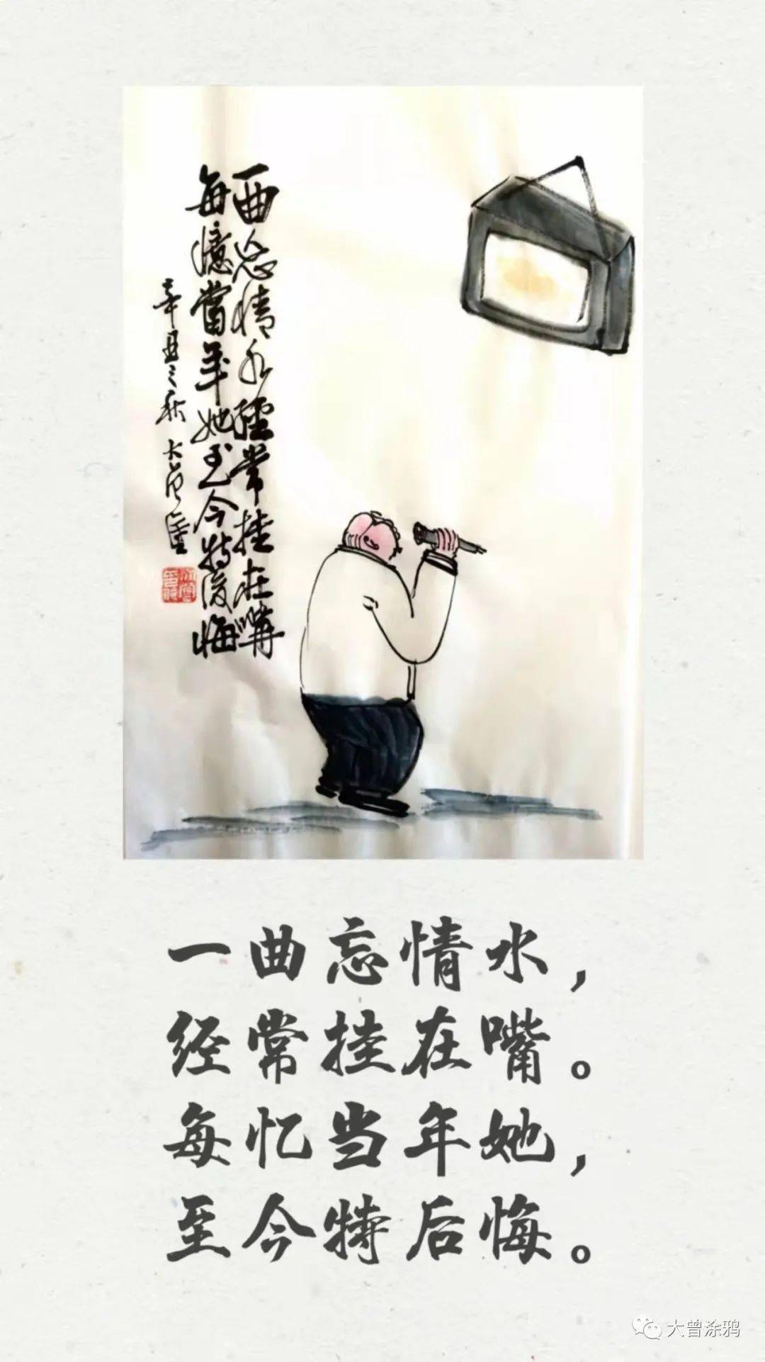 最新打油诗漫画来了张张趣味十足看完都感觉年轻了精品