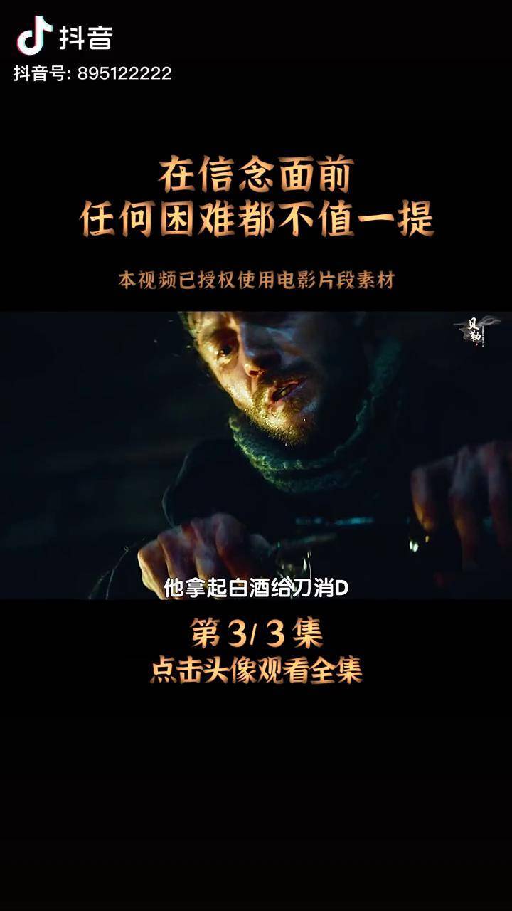 在信念面前任何困难都不值一提我的观影报告贝勒电影电影解说萤火计划