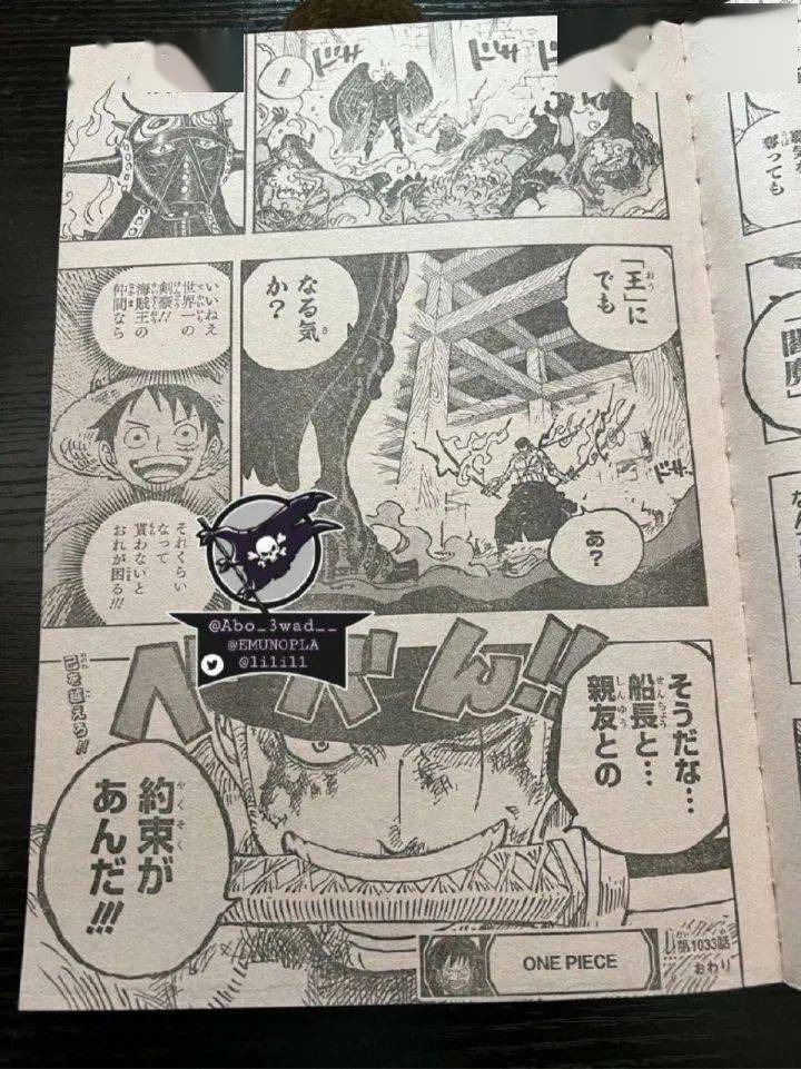 索隆|索隆的三把刀，和道一文字可能还没收服···