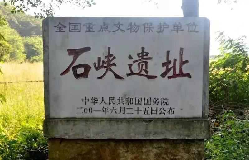 石峡遗址入选国家"十四五"时期大遗址名单