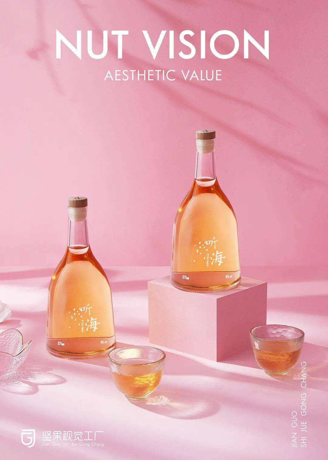 视觉果酒品牌vi设计欣赏