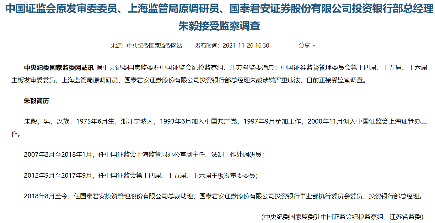 镇江朱毅血泪控诉图片