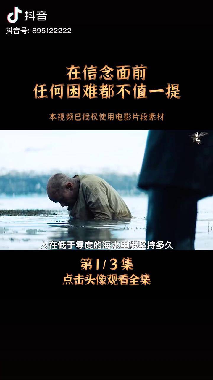 在信念面前任何困难都不值一提我的观影报告贝勒电影电影解说萤火计划