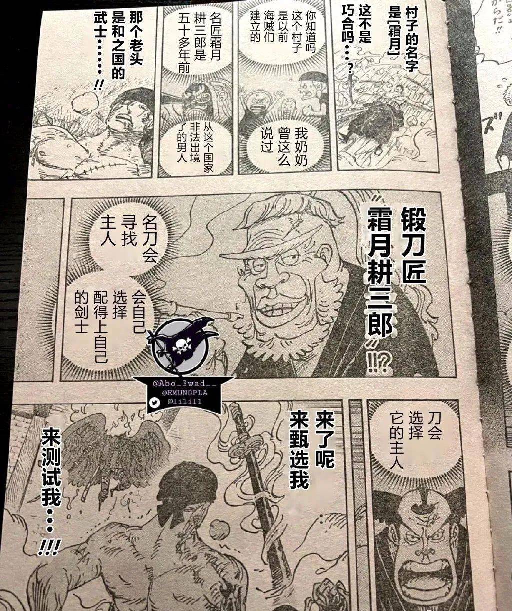 汉化海贼王1033话霜月耕三郎汉化版