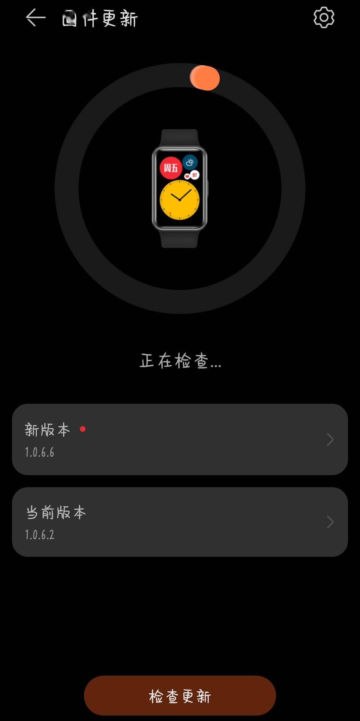 华为 WATCH FIT 手表推送 1.0.6.6 更新