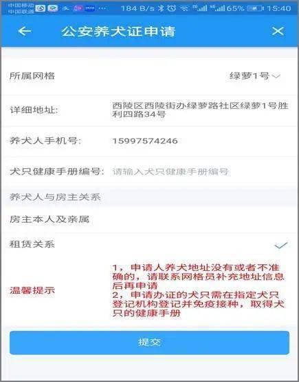 需要给犬只注射狂犬疫苗,并进行免疫信息登记,将注射的疫苗生产批次号