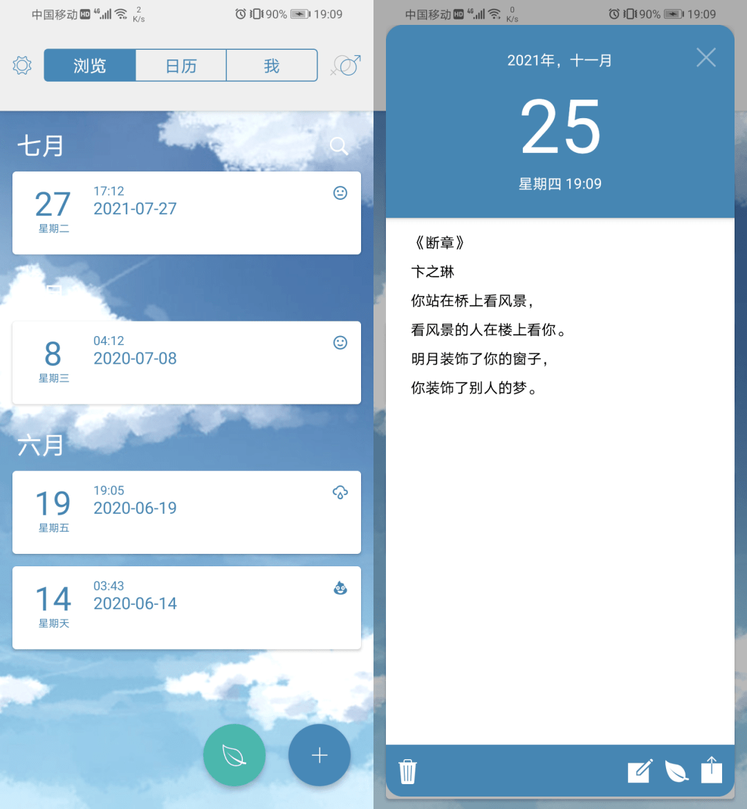 这款应用，让你遇到平行世界的知己