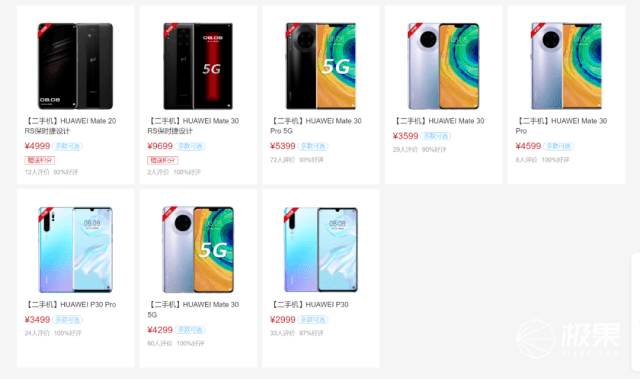 华为开卖“二手”手机？！能省1000多…不满意还能退