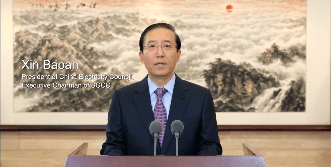 国家电网公司董事长辛保安出席亚太电协大会并致辞