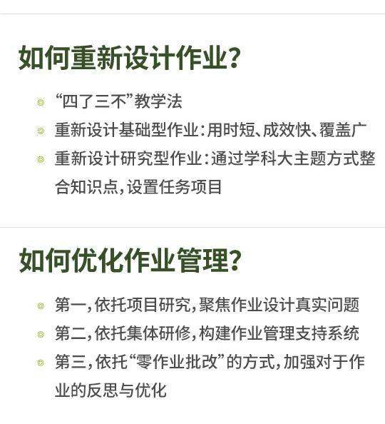 笔记|思维笔记：“双减”背景下，学校怎样教与学，教育如何高质量？ | 头条