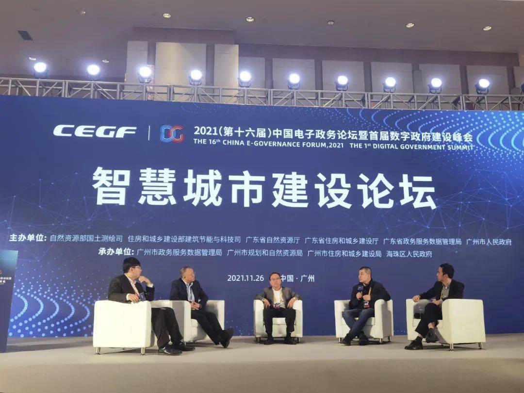 首届数字政府建设峰会召开 云宏为智慧城市云平台建设开出柔性化“药方”
