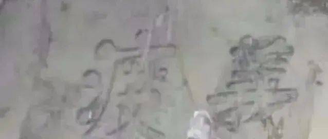 建南一河床上刻有两个繁体字，背后竟有如此真相_柏杨渡_杨树便_大青