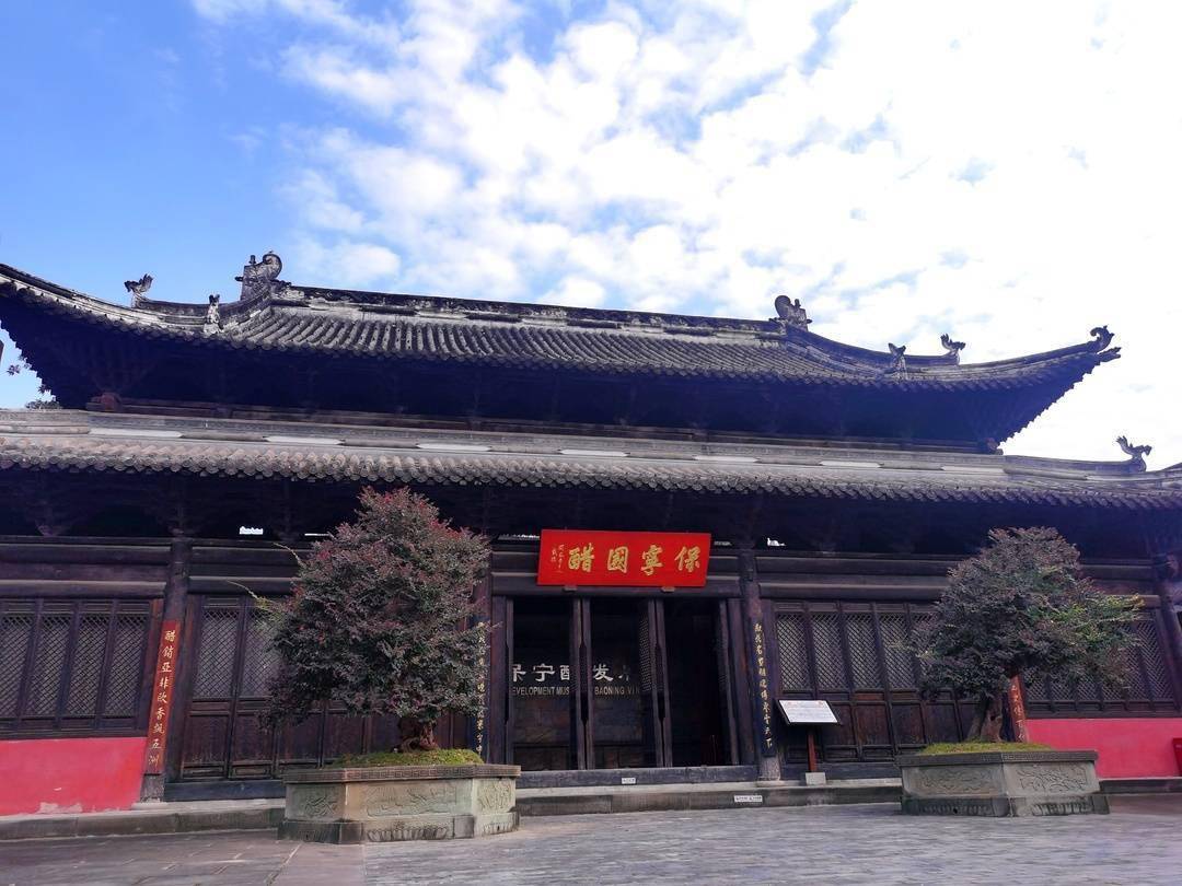 醋香飘千年 阆中保宁醋创建4a景区