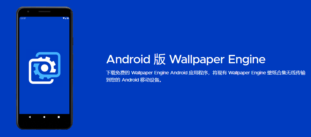 壁纸软件wallpaperengine安卓版正式上线