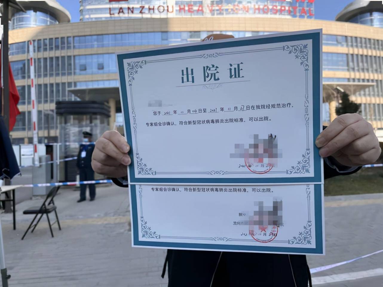 疫情|清零！甘肃本轮疫情在定点医院集中救治的确诊病例全部治愈出院