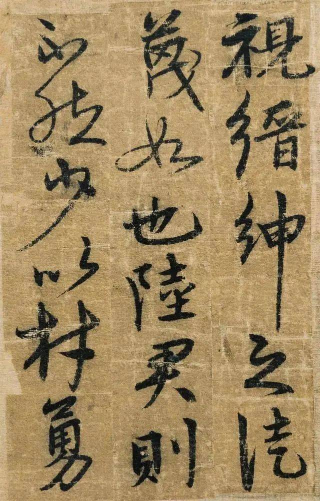 宋克行书陆君文武论册欣赏