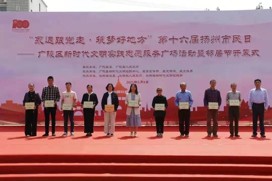 助推乡村振兴"大文明"_头桥镇_圣村_广陵区