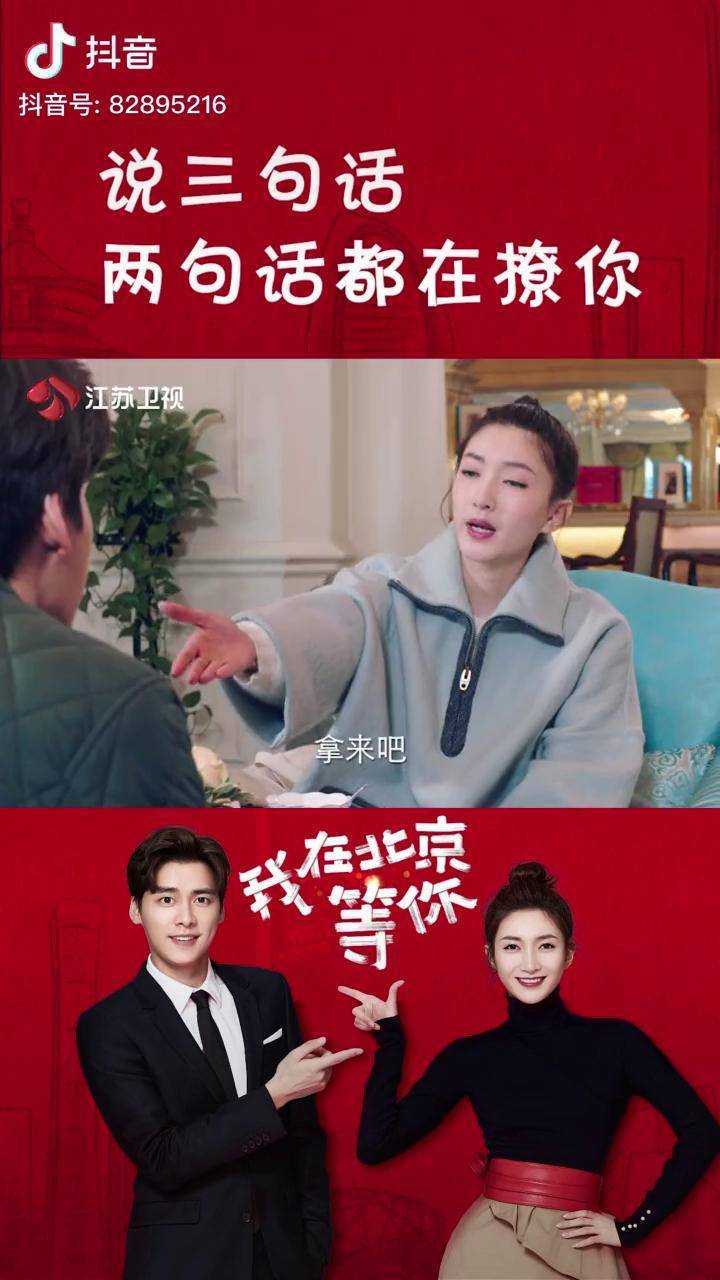 会说你就多说点 李易峰 江疏影 我在北京等你_李易峰_江疏影_北京