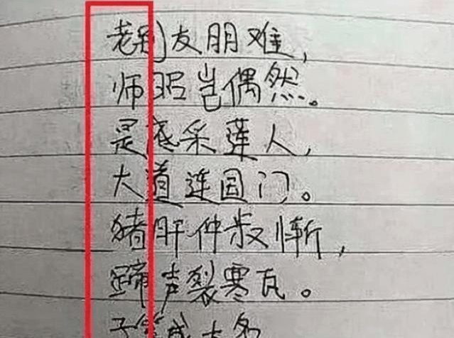 笑死人的藏头诗图片