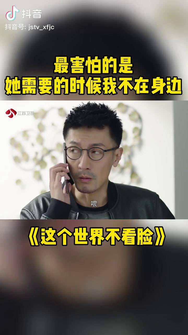 这个世界不看脸这是什么神仙爱情我怕死但更怕她需要的时候我不在身边