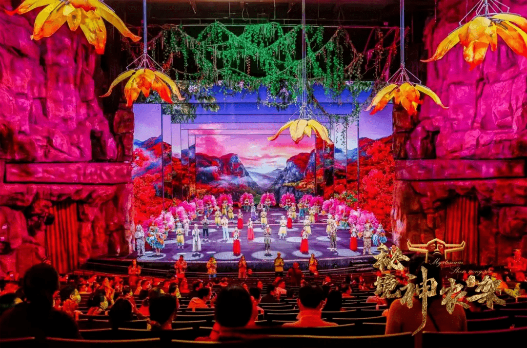 情景山里剧秘境神农架全息投影环绕式舞美置景缔造360度沉浸观演