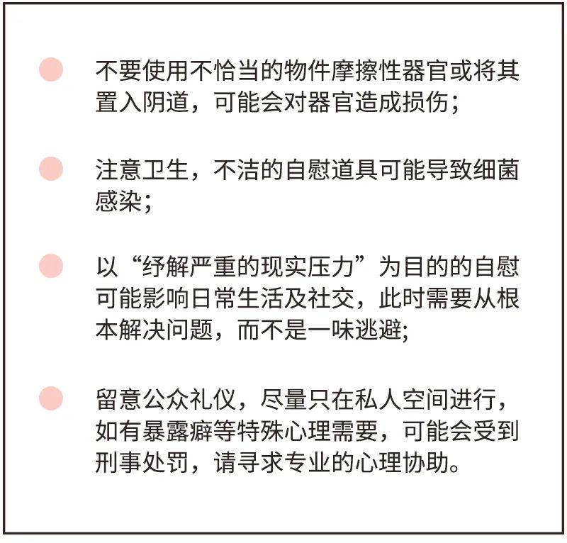 内分泌|单身女性的性生活该怎么办？今天这篇不能错过