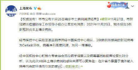 上海|上海3例本土病例为同一传播链