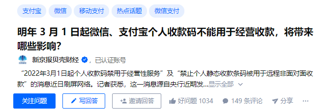 微信,支付寶收款碼要受限制,都怪這群人洗錢洗得太狠.