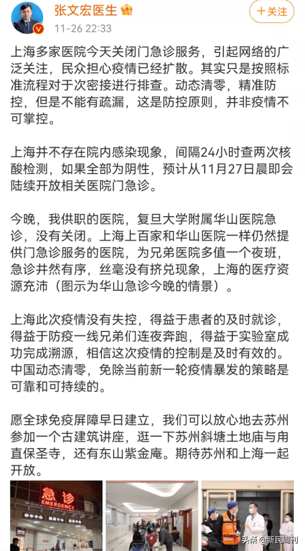 医疗|上海3例确诊感染来源确认！多家医院已宣布结束闭环，部分医院周末加班