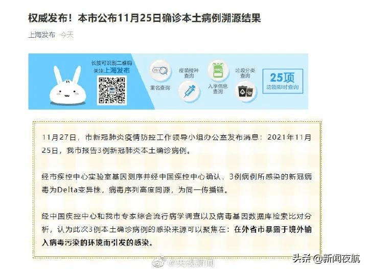 隔离|最新通报！德尔塔变异株