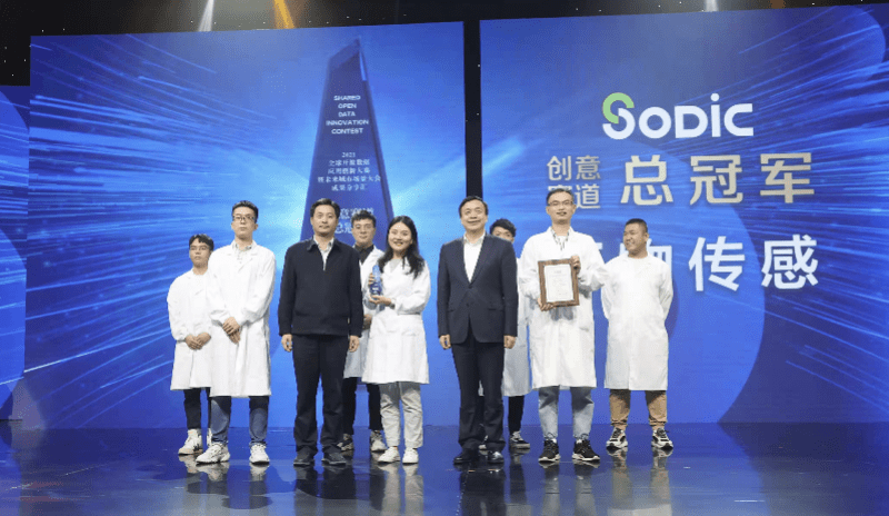 全球开放数据应用创新大赛成果分享汇在深落幕，73奖项揭晓