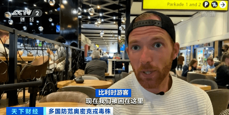 多国颁布入境禁令，航班取消！大量旅客滞留南非机场！何以回家？