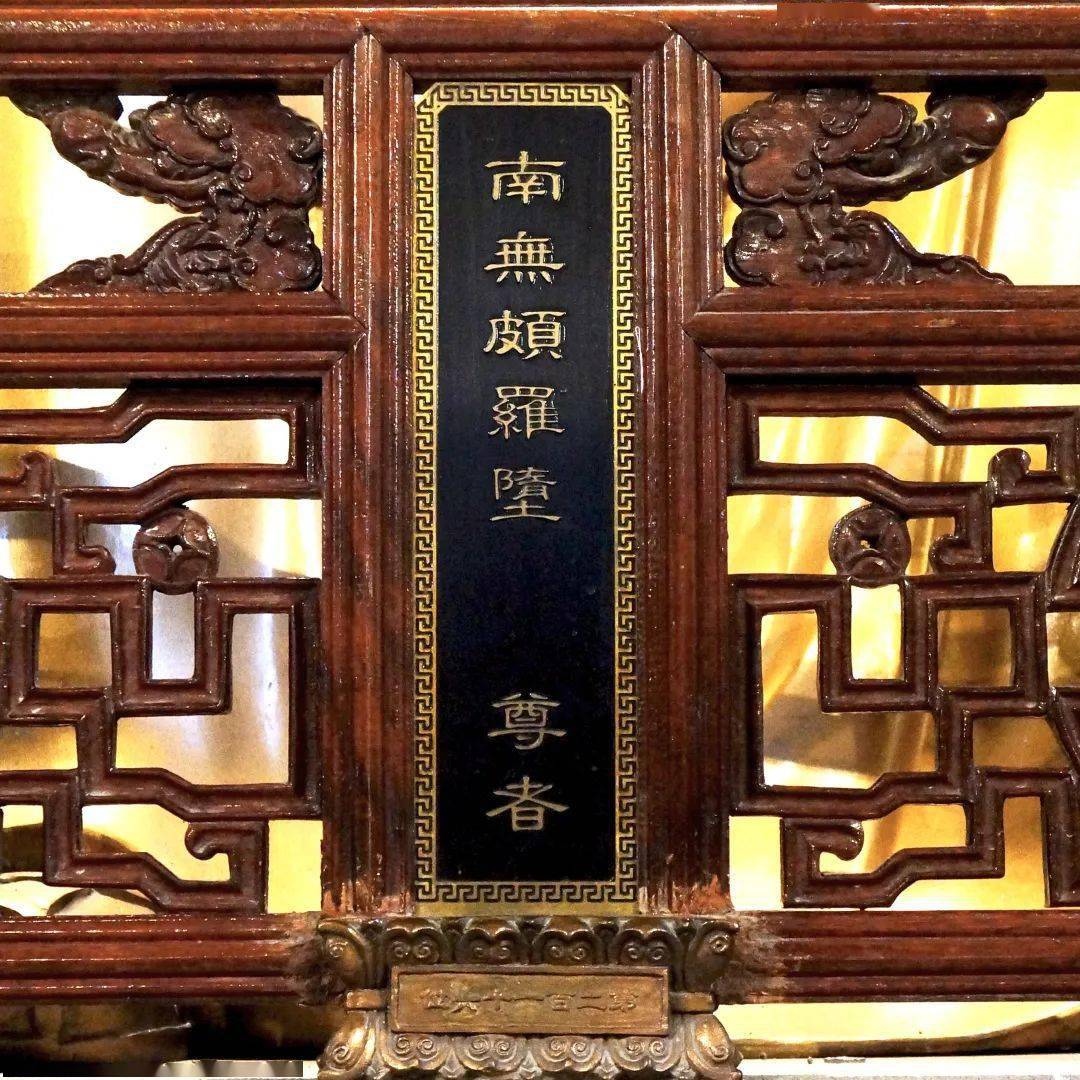 灵隐寺五百罗汉堂颇罗堕尊者216