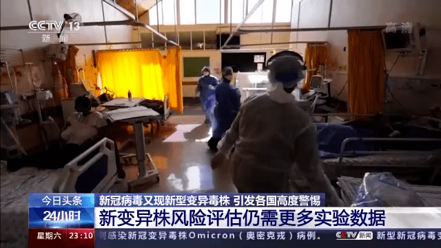 全球首张“奥密克戎”图片！