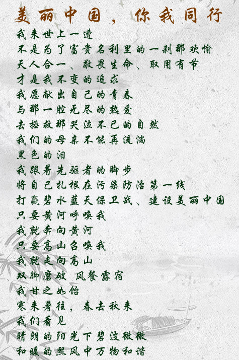 省生态文明原创诗赋征文线上投票开启(二)_小城_单位_公园