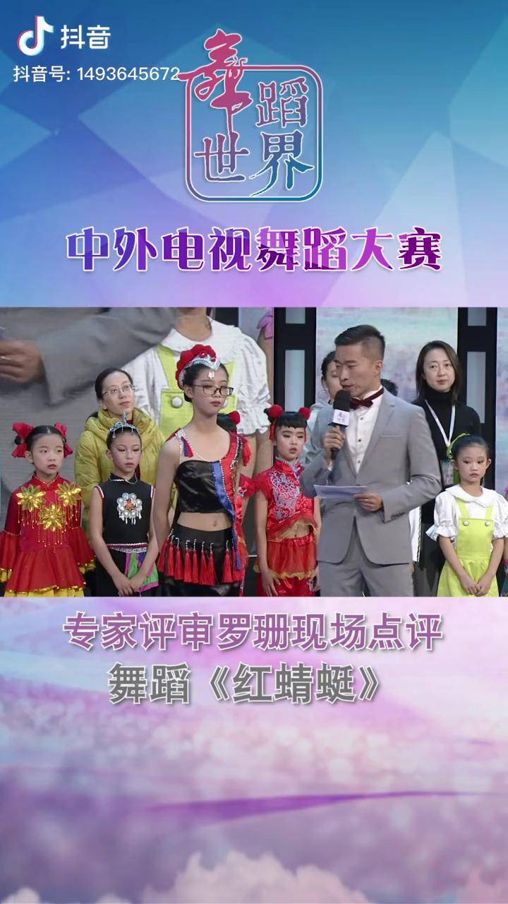 舞蹈 东方歌舞团罗珊老师发现了一个好苗子!