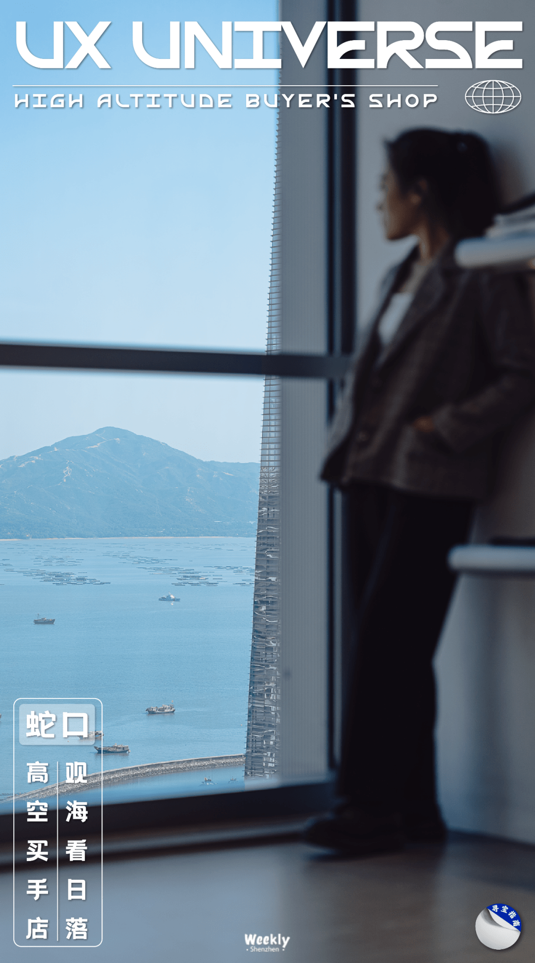 衣服深圳「最美服装店」，在海上，有夕阳