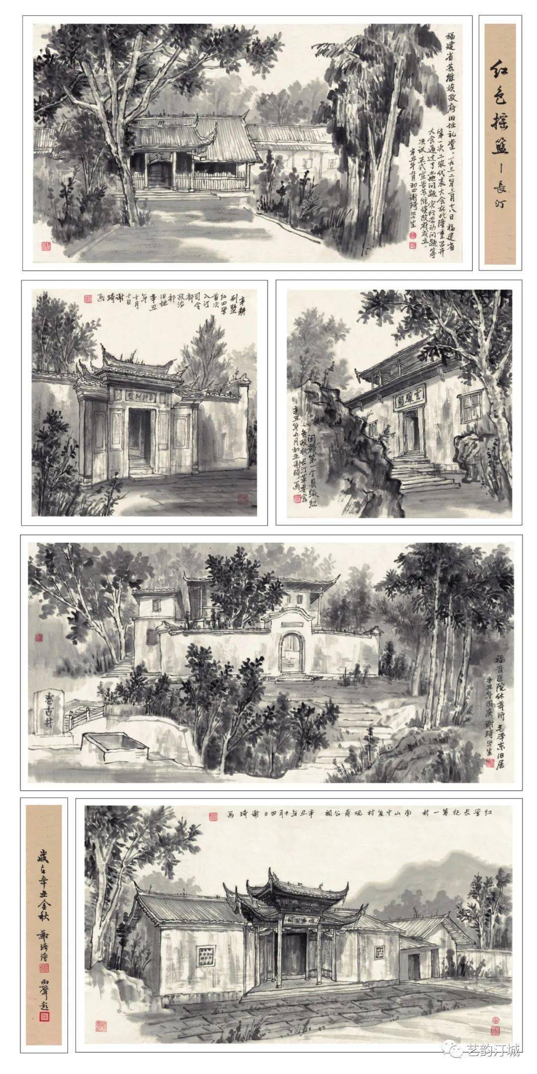 谢琦国画《红色摇篮》谢琦国画《静谧的山村》叶逸国画《朝斗岩寺》叶