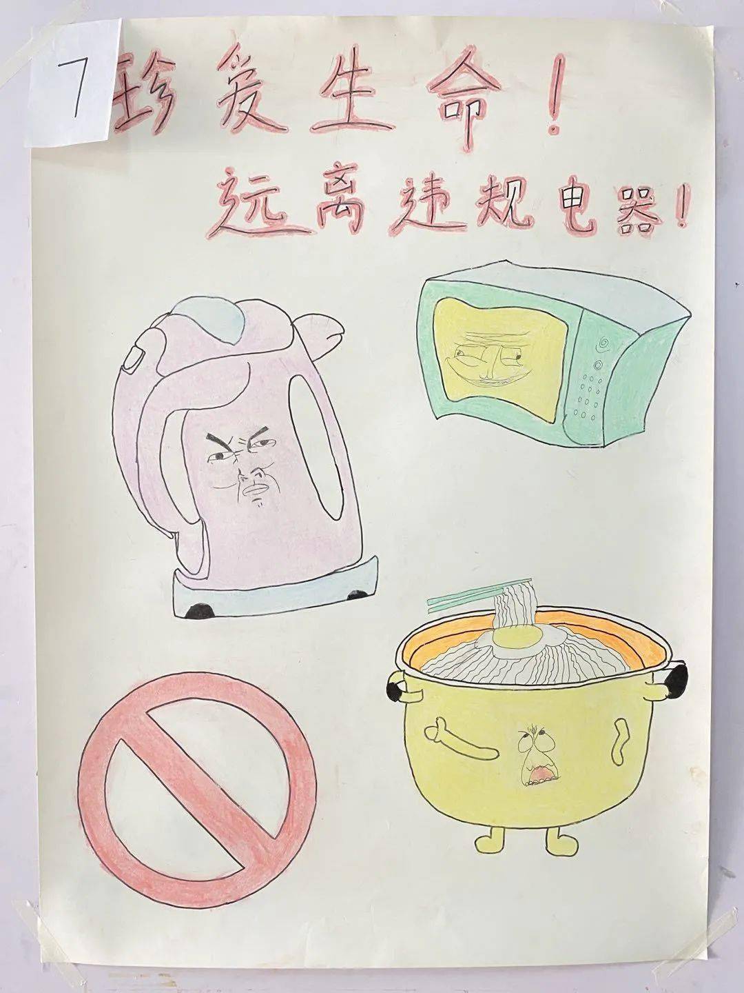 投票违章电器海报创作比赛火热进行中快来助力你心爱的作品呀